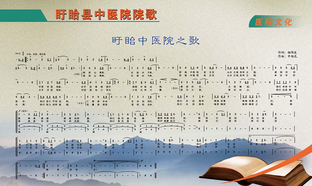 医院院歌 拷贝1.jpg