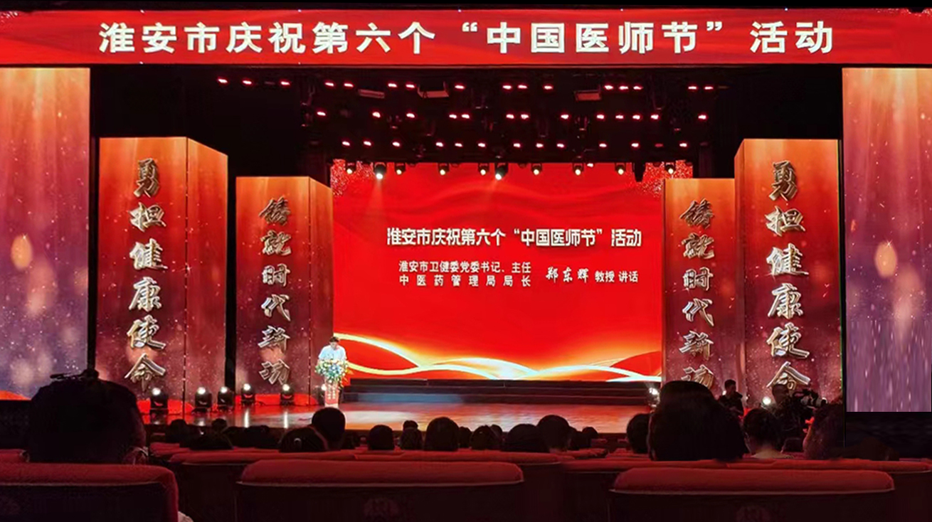 市卫健委大会.jpg