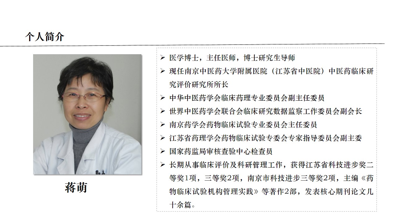 蒋萌.jpg