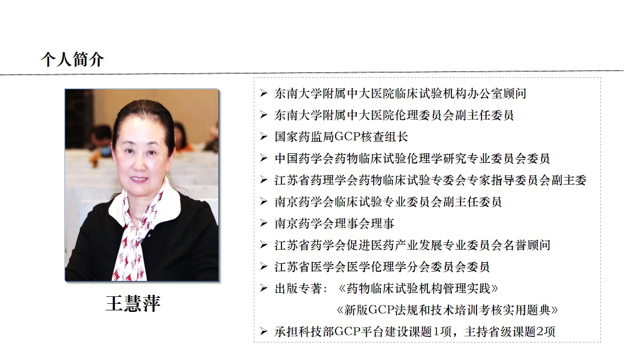 王慧萍.jpg