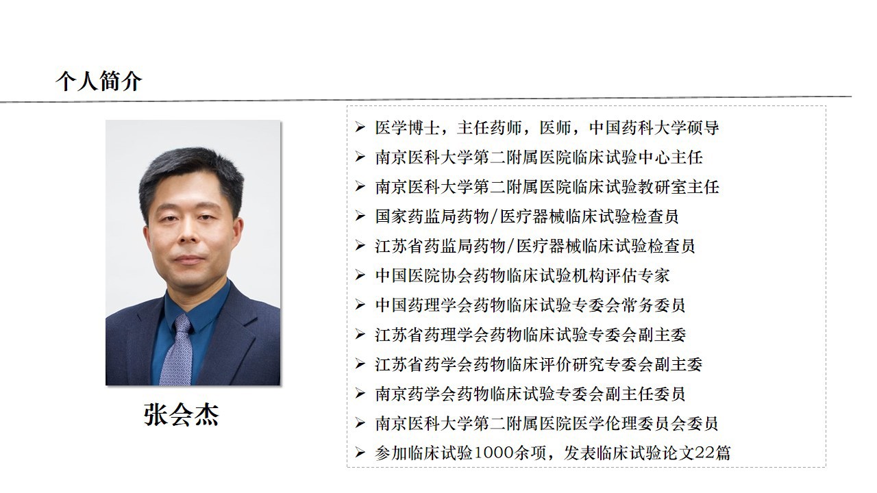 张会杰.jpg