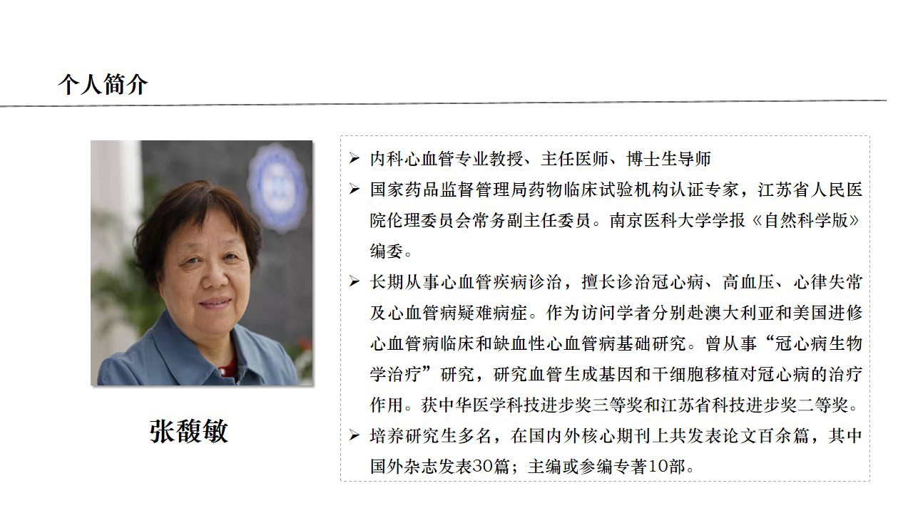 张馥敏.jpg