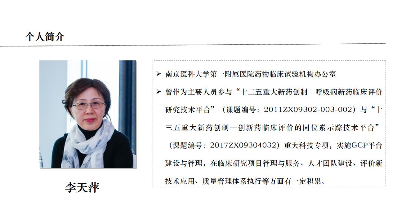 李天萍.jpg