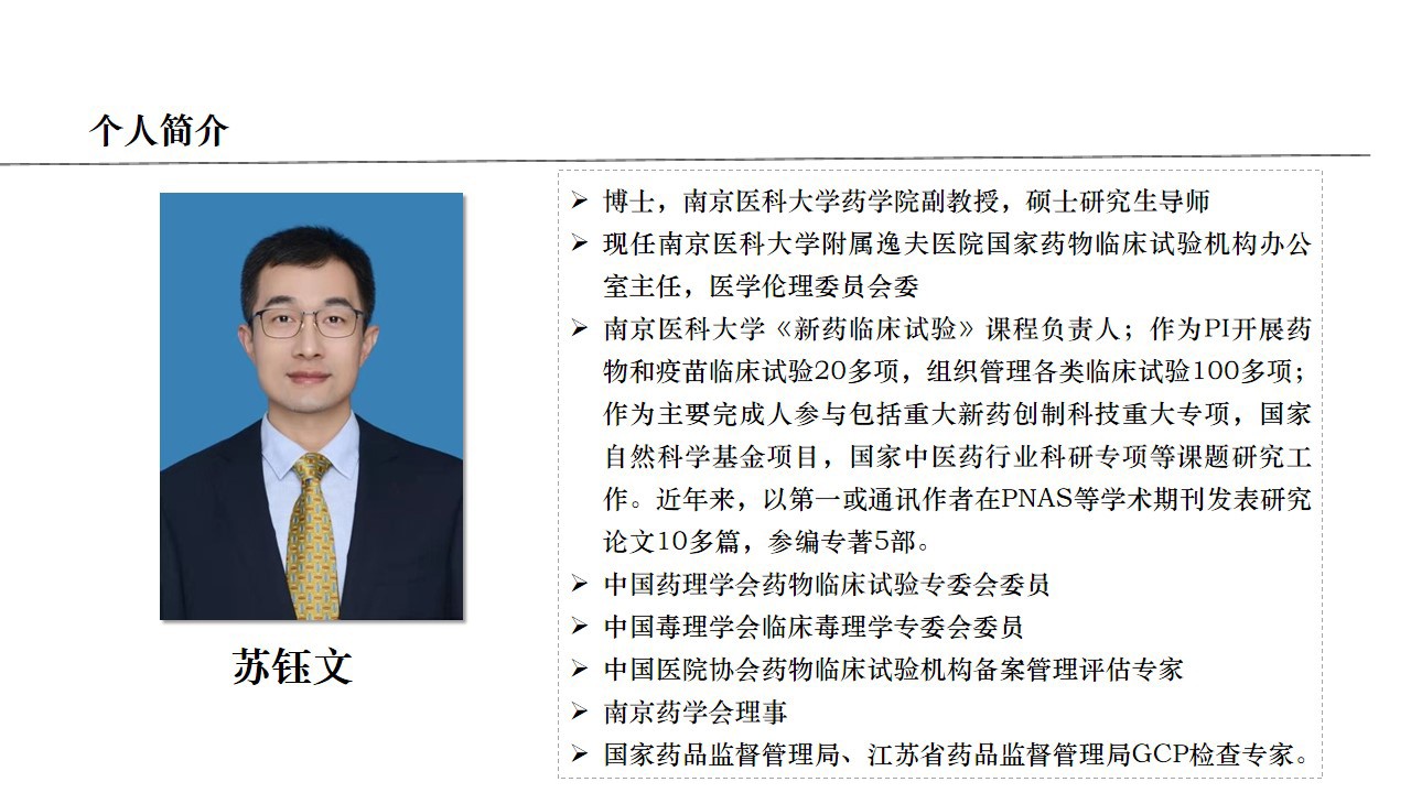苏钰文.jpg