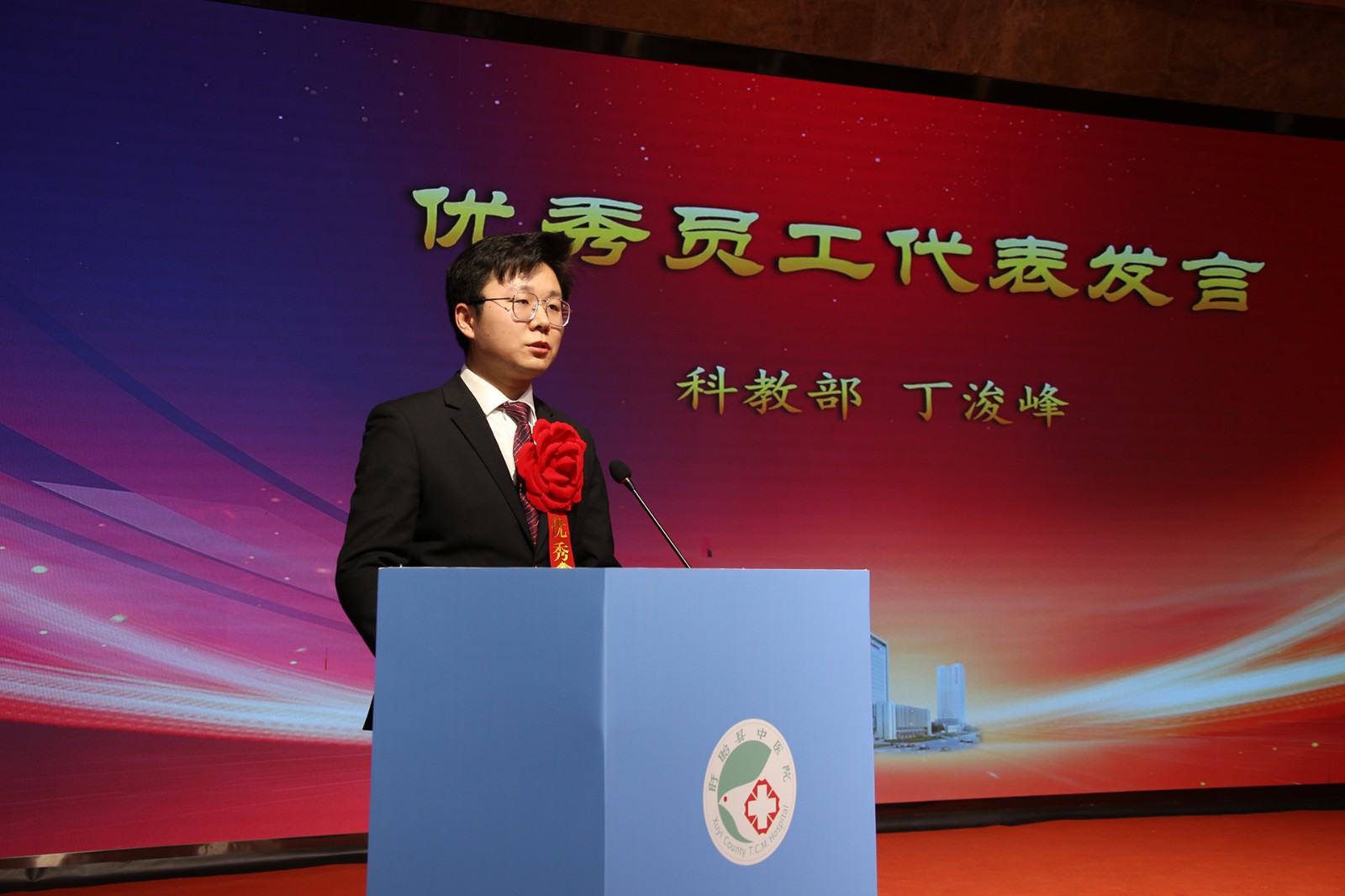 17定稿 -优秀工勤人员代表,科教部员工 丁浚峰.JPG 17定稿 -优秀工勤人员代表,科教部员工 丁浚峰.JPG
